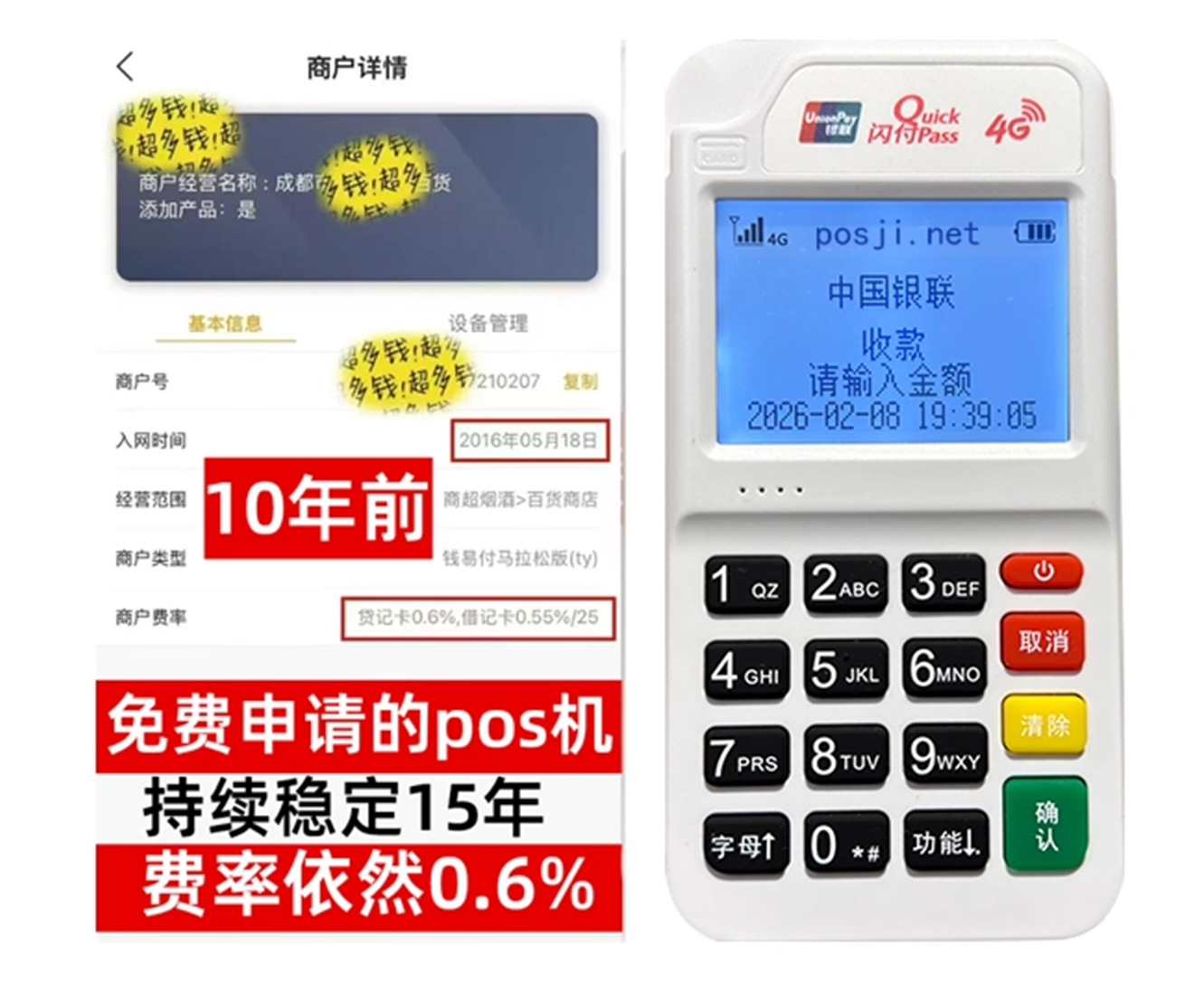 资阳如何快速通过POS机办理条件？零门槛免费领取，费率稳定保障资金安全