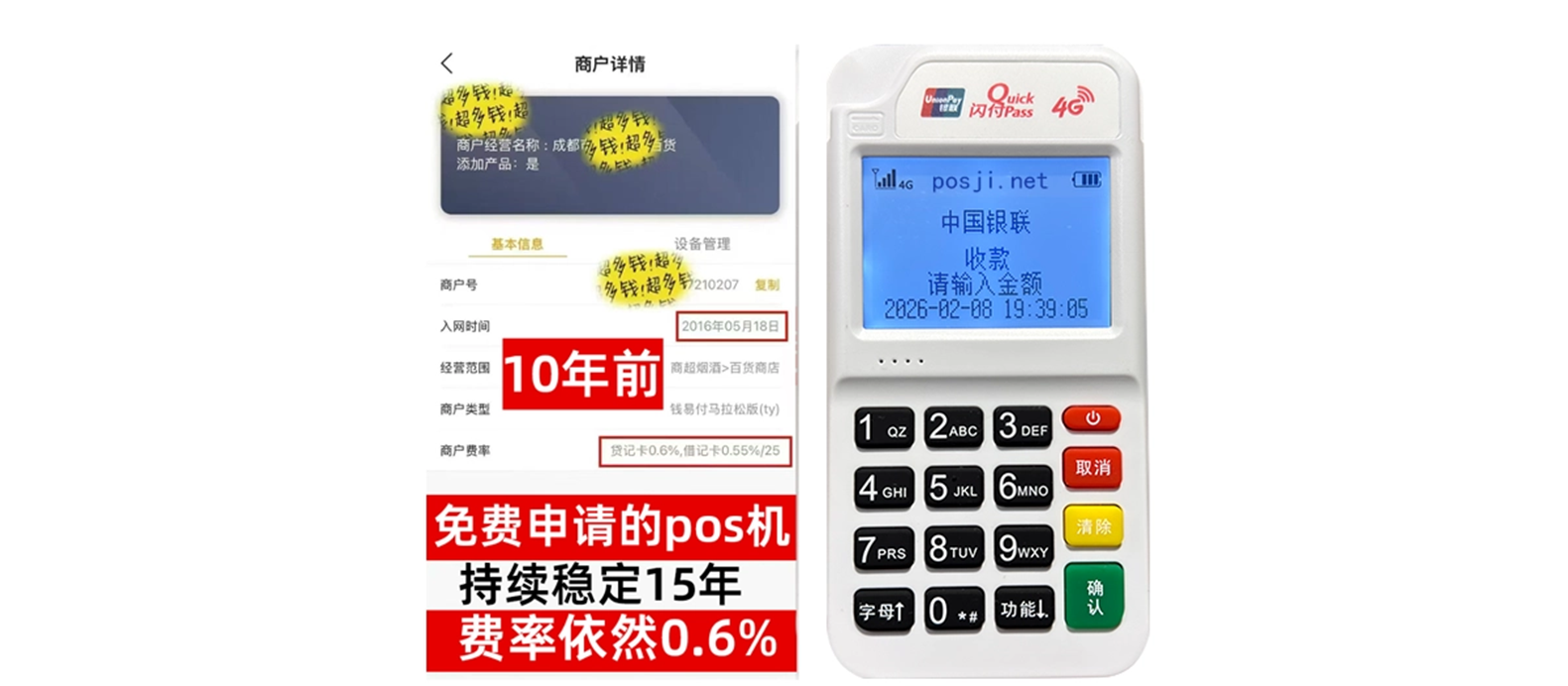 资阳个人POS机办理免费领取攻略，费率低到让你惊喜，秒到账提现无忧